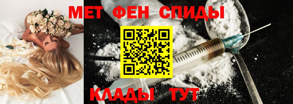 АМФЕТАМИН Розовый Пятигорск