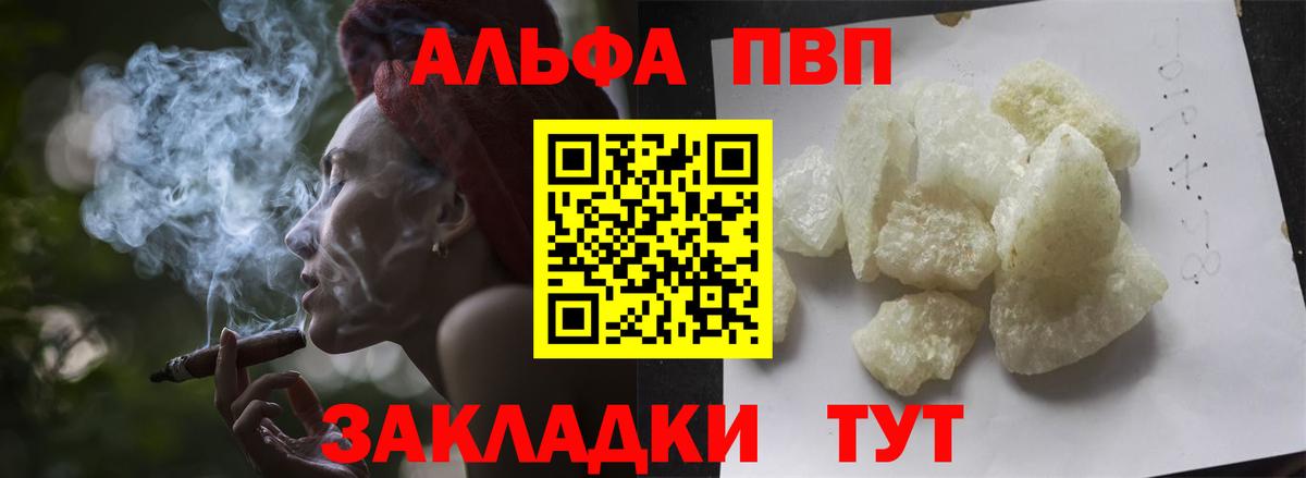 A PVP  Alpha PVP крисы CK  А ПВП Соль  Вход с VPN  Пятигорск 