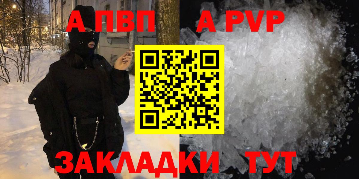 Alpha-PVP крисы CK Пятигорск