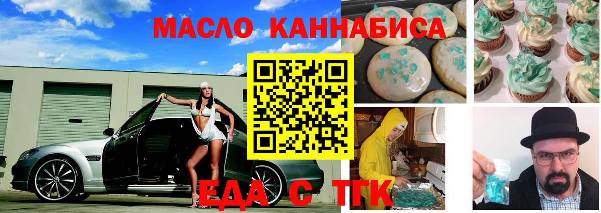 Cannafood конопля Пятигорск