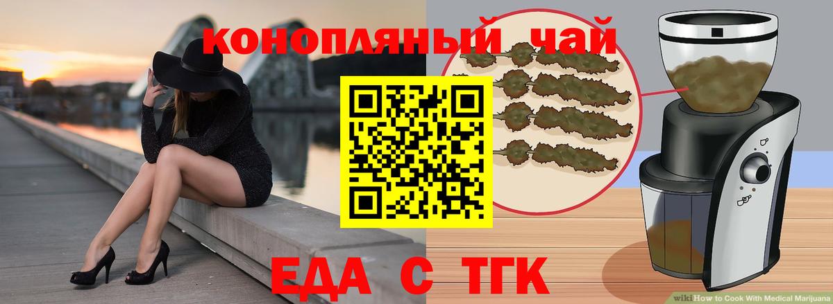 Пятигорск  Cannafood конопля  Вход с VPN 