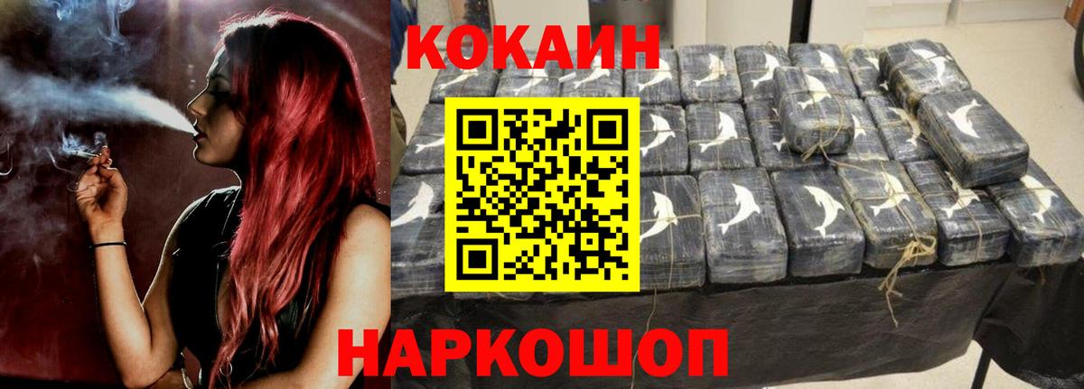 COCAIN 99% Пятигорск