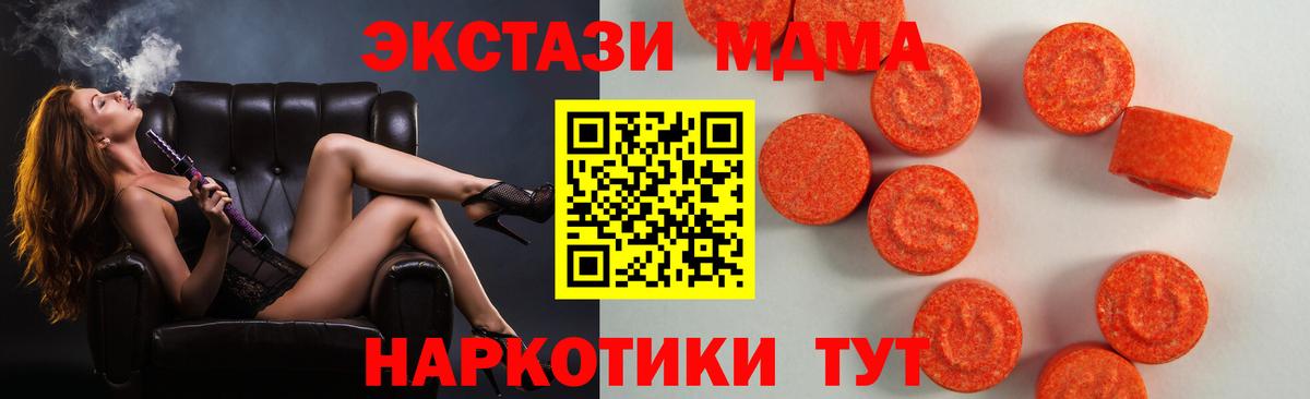 Ecstasy таблы  Экстази таблы  ЭКСТАЗИ  Вход с VPN  Пятигорск 