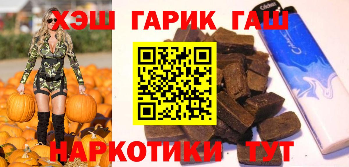 ГАШИШ гарик  Вход с VPN  Пятигорск  ГАШИШ  ГАШИШ гашик 