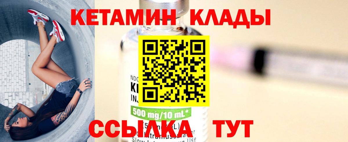 КЕТАМИН ketamine Пятигорск