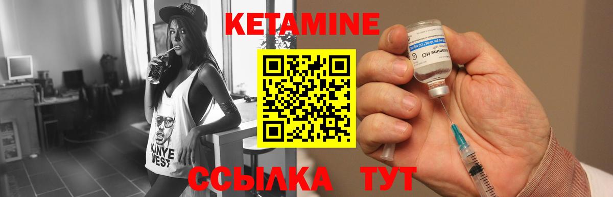 КЕТАМИН ketamine  Вход с VPN  Кетамин ketamine  Пятигорск 