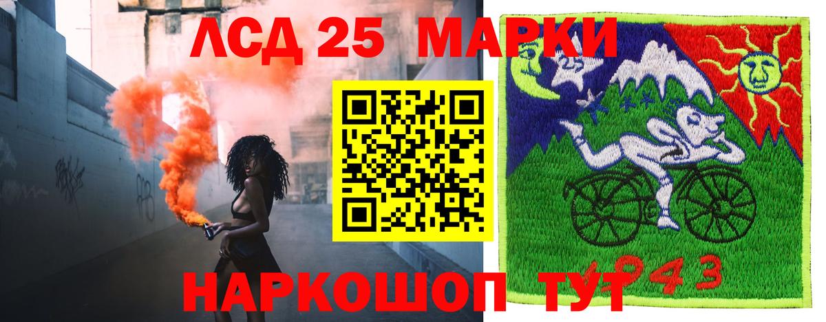LSD-25 экстази ecstasy Пятигорск