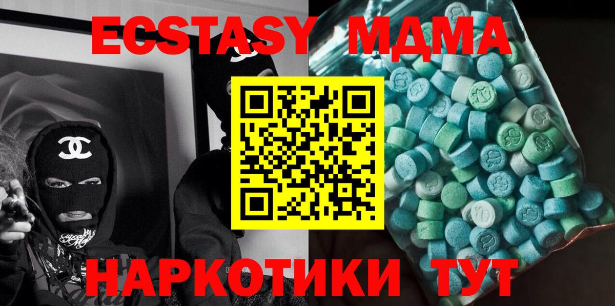 MDMA crystal Пятигорск
