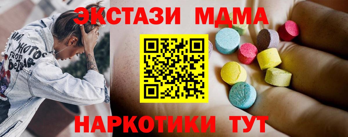 МДМА  МДМА кристаллы  Пятигорск  Вход с VPN  МДМА VHQ 