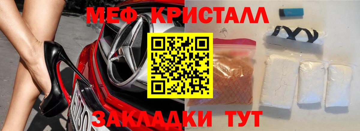 Меф мука Пятигорск