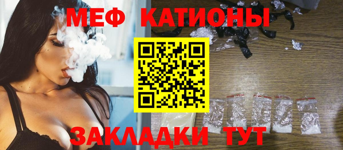 МЕФ мука  продажа наркотиков  Пятигорск  Меф  Вход с VPN  Меф mephedrone 