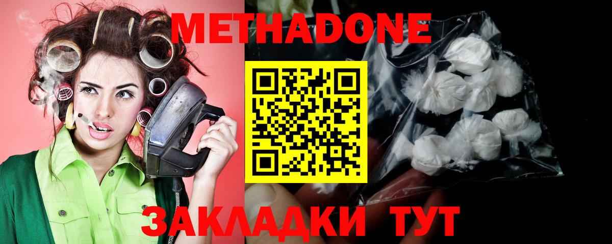 Пятигорск  Метадон белоснежный  OMG как войти  Вход с VPN 