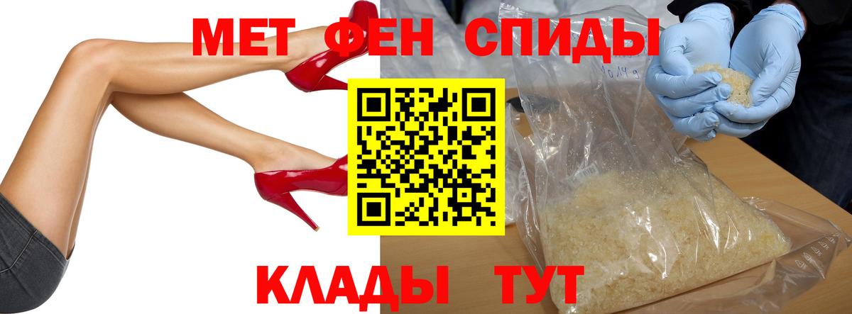 Пятигорск  Первитин мет  Вход с VPN 
