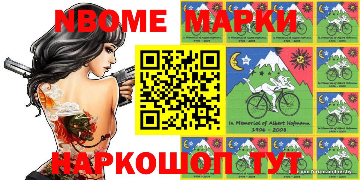 Наркотические марки 1,8мг  Вход с VPN  Пятигорск  Марки N-bome  Наркотические марки 1,8мг 