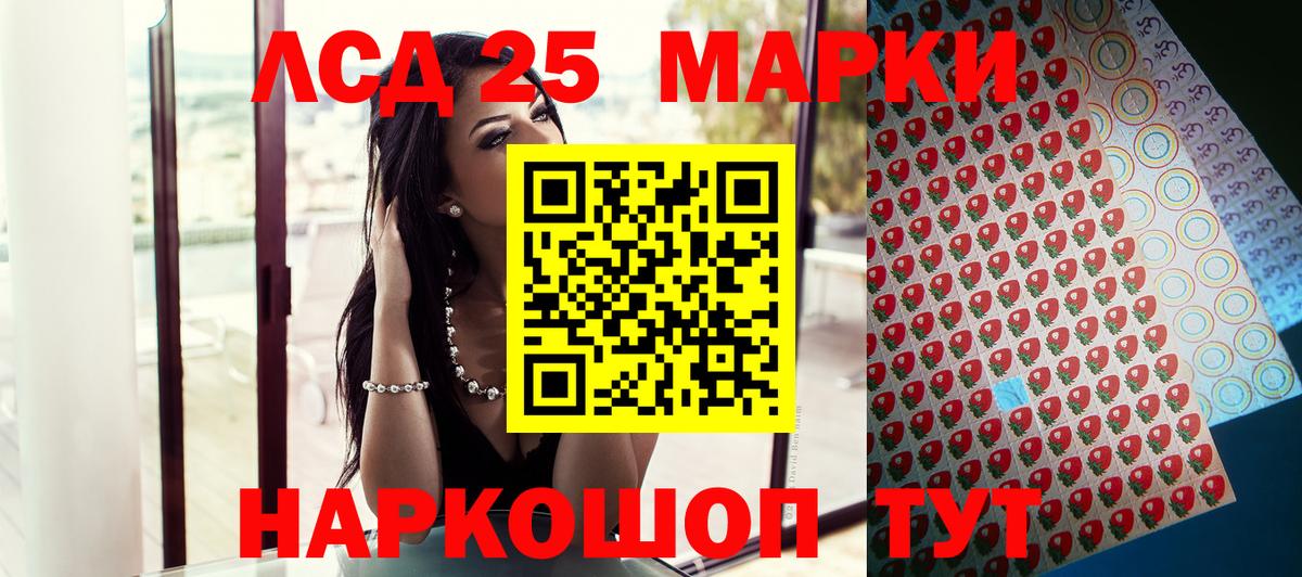 Марки N-bome 1500мкг Пятигорск