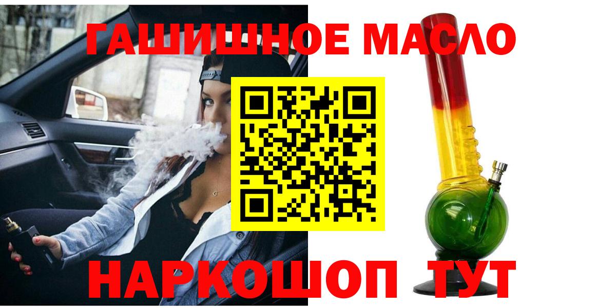 где продают   ТГК вейп  Пятигорск  Вход с VPN  Дистиллят ТГК THC oil 