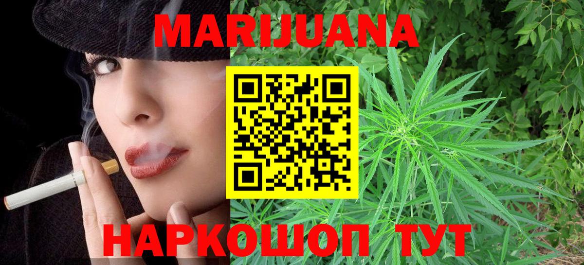 Бошки марихуана планчик Пятигорск